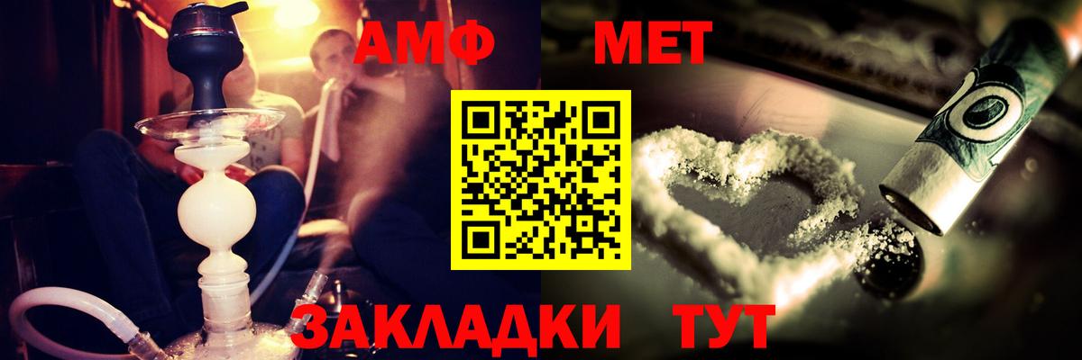 Amphetamine  АМФ VHQ  Вход с VPN  Амфетамин  Павловский Посад 