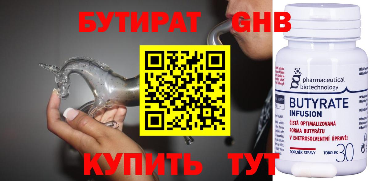 Павловский Посад  БУТИРАТ  Вход с VPN  БУТИРАТ бутик 