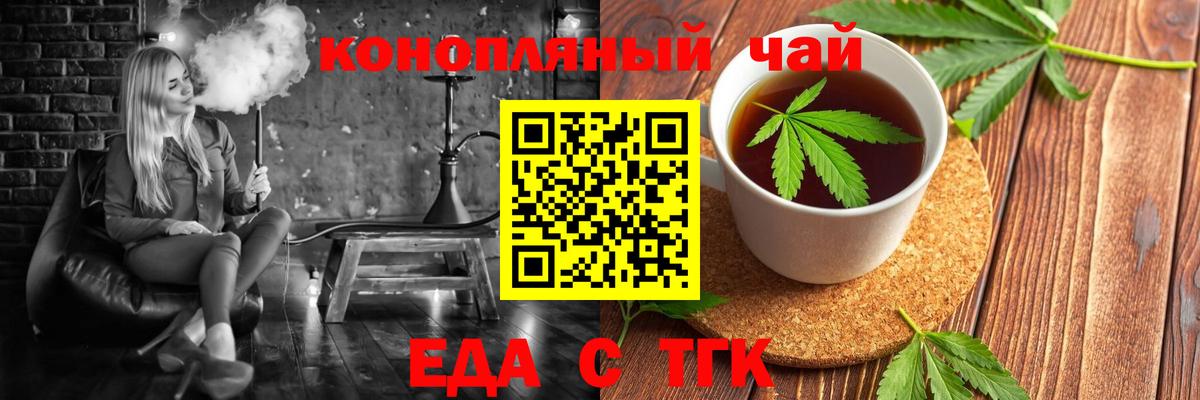 Cannafood конопля Павловский Посад