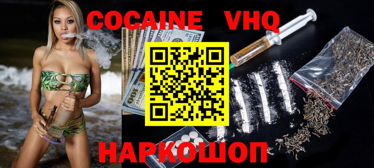 Cocaine Перу  Кокаин Боливия  Павловский Посад  Вход с VPN 