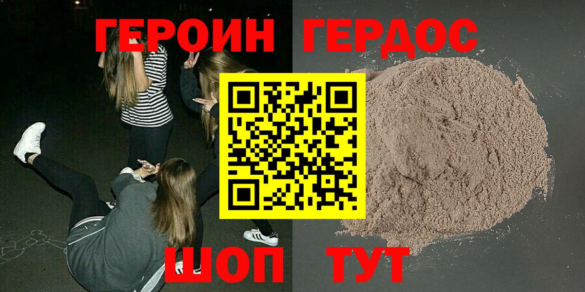 ГЕРОИН  Вход с VPN  Павловский Посад  ГЕРОИН Heroin 