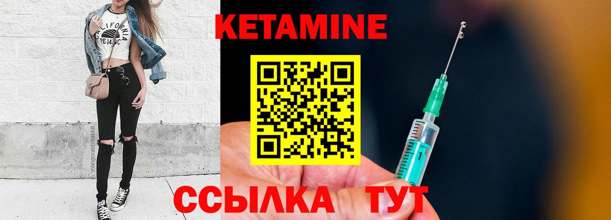 КЕТАМИН ketamine  Вход с VPN  Кетамин ketamine  Павловский Посад 