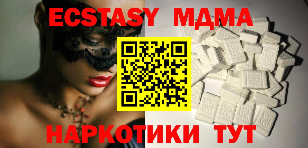 Павловский Посад  МДМА Molly  Вход с VPN  MDMA кристаллы 