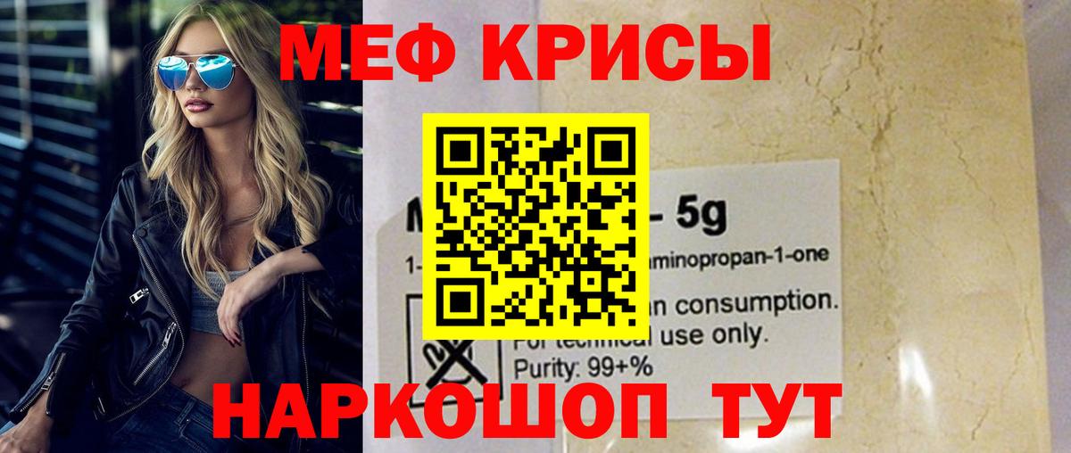 МЕФ мука Павловский Посад