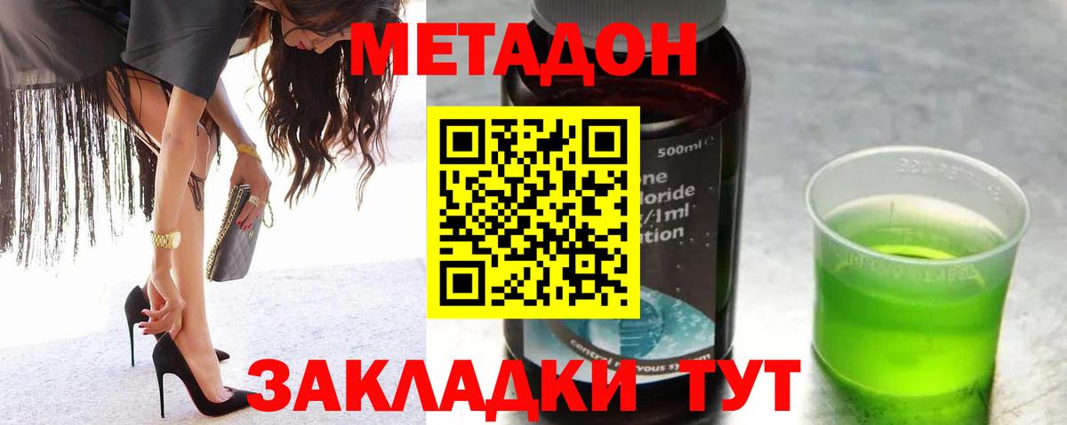 Меф МЯУ МЯУ  Павловский Посад  COCAIN  Альфа ПВП СОЛЬ   Каннабис  МДМА  Меф МЯУ МЯУ кристаллы  Вход с VPN 