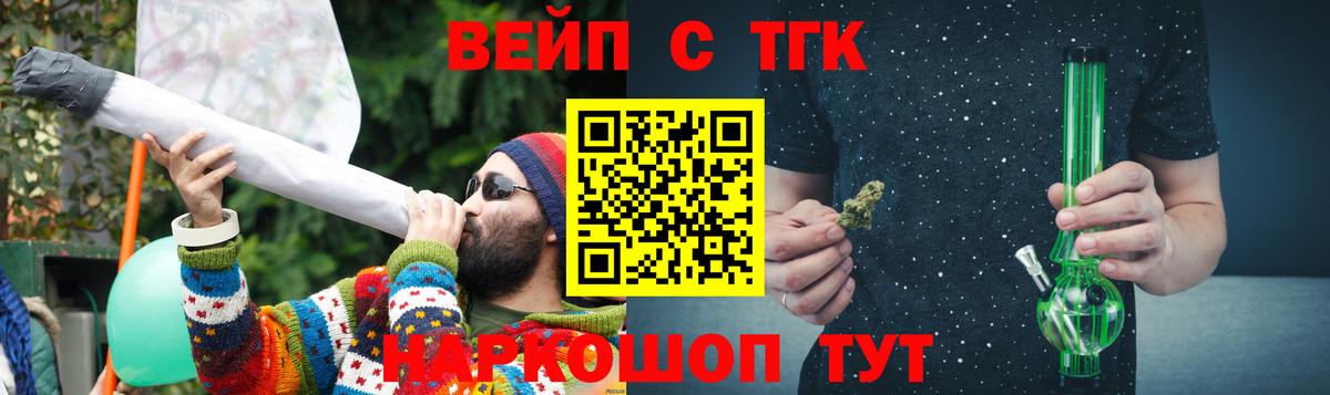 Дистиллят ТГК вейп Павловский Посад