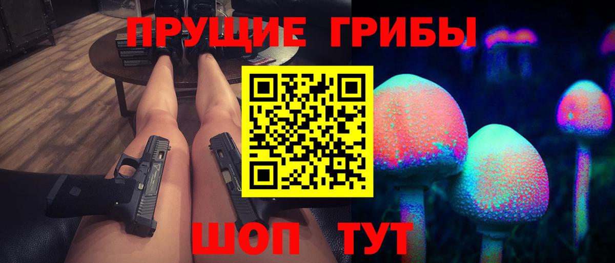 Павловский Посад  Псилоцибиновые грибы мухоморы  Вход с VPN  Галлюциногенные грибы Magic Shrooms 