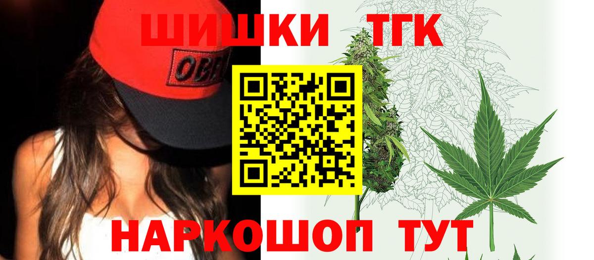 Марихуана THC 21%  Вход с VPN  Павловский Посад  Марихуана SATIVA & INDICA  Марихуана Bruce Banner 